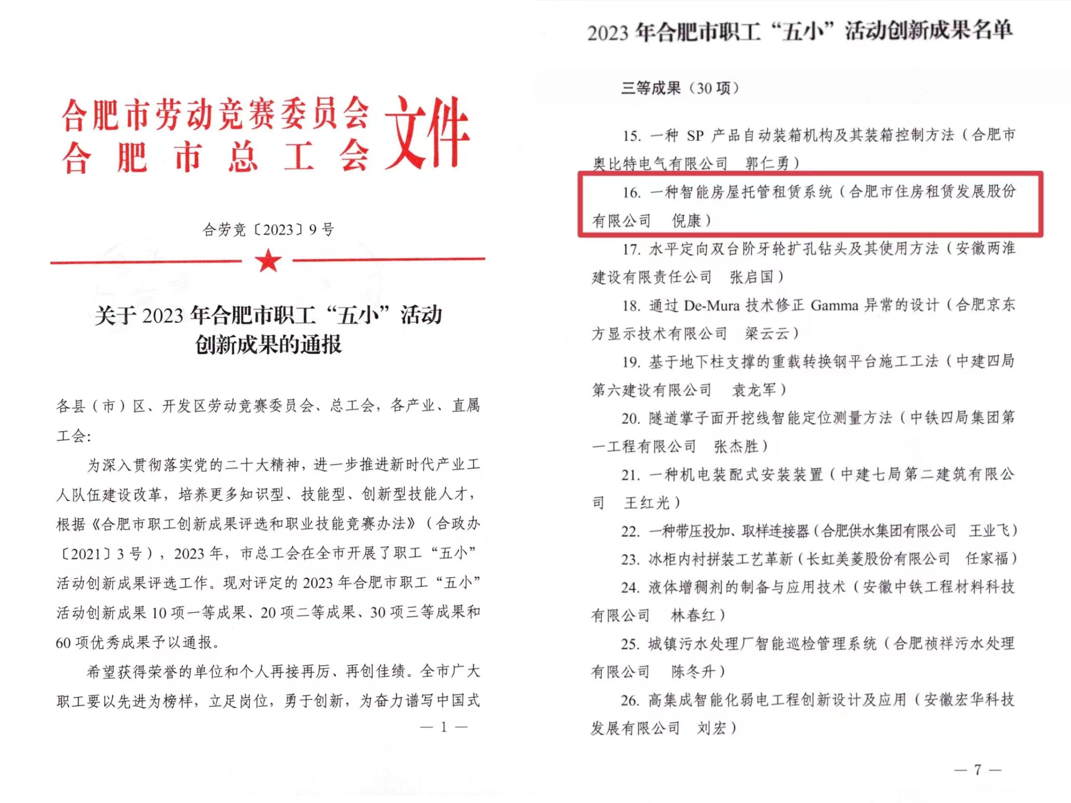 pc电子麻将胡了-(中国游)有限公司