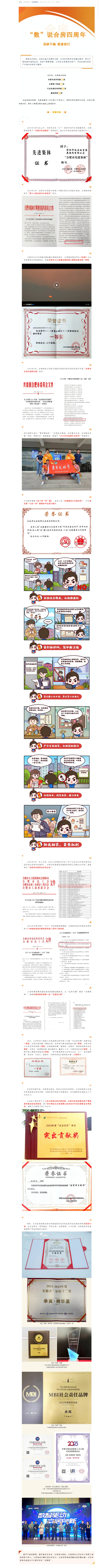 pc电子麻将胡了-(中国游)有限公司