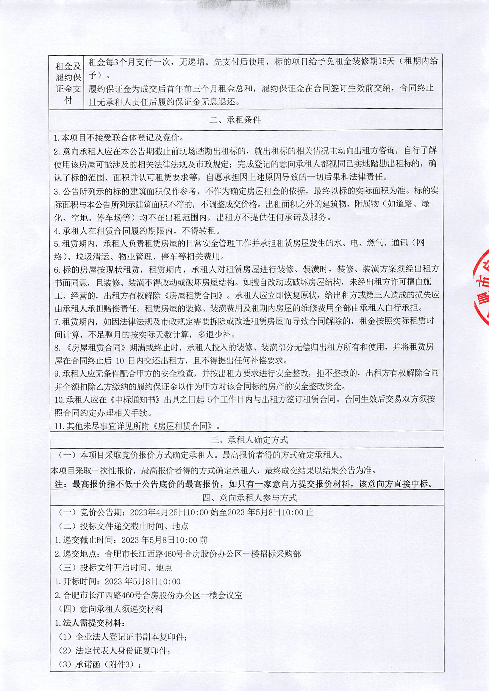 pc电子麻将胡了-(中国游)有限公司