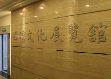 中国·388vip太阳集团(Macau)有限公司-官方网站