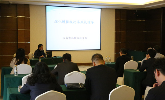 6.酒店公司进行税务政策培训_副本.jpg