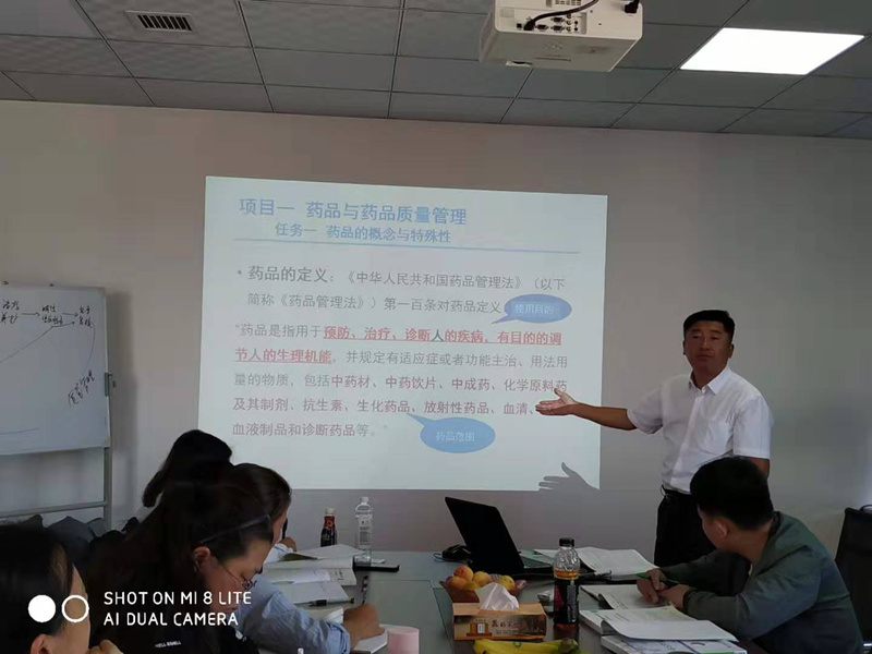 4.药业公司进行GSP实务专项培训.jpg