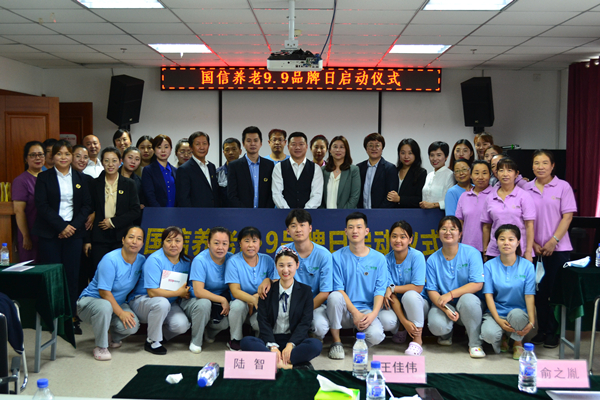 12.388vip太阳集团养老“9·9”品牌日启动典礼合影_副本.jpg