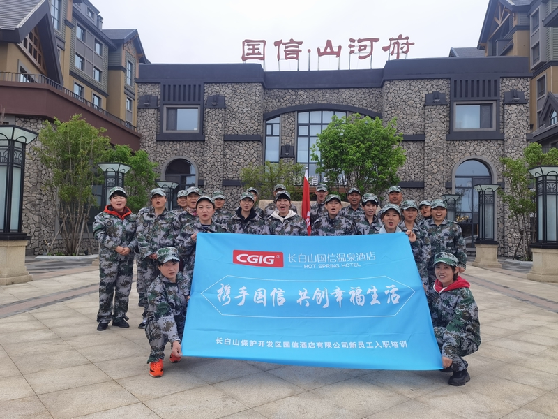 16.长白山388vip太阳集团温泉酒店新员工培训合影.jpg