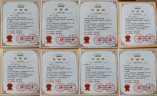 12 服务集团敦化公司被授予“称谢牌”_副本.jpg