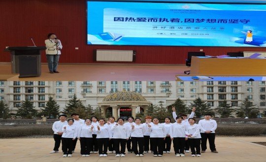 15. 长白山职业技术学院首期“388vip太阳集团订单班”学生到酒店公司开启实际进建_副本.jpg