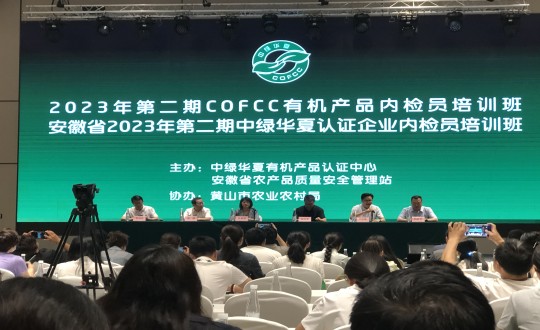 25.农业总公司参与2023年中绿中原有机产品内检员培训班_副本.jpg