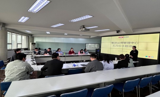 5.集团运营治理中心进行五月份主题培训_副本.jpg