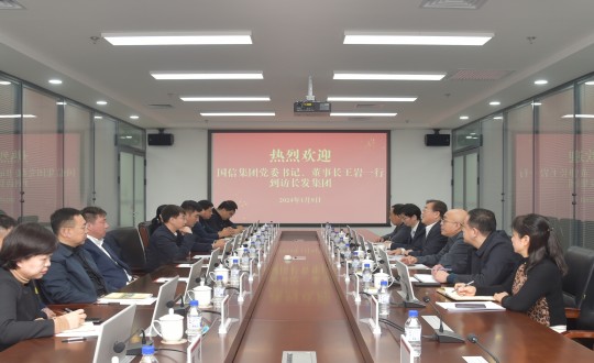 2024年1月9日，王岩董事长一行走访长发集团_副本.jpg