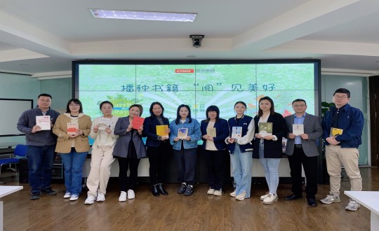 2024年4月12—23日，集团本部组织“播种书籍 ‘阅’见美好”主题活动_副本.jpg