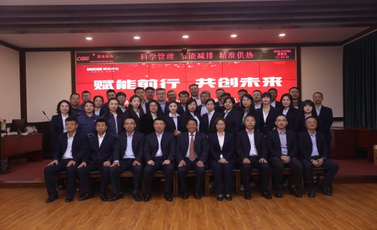 2024年10月4日，供热总公司进杏装2023-2024采暖年度总结赞美大会暨2024-2025采暖年度经营工作部署大会”_副本.jpg