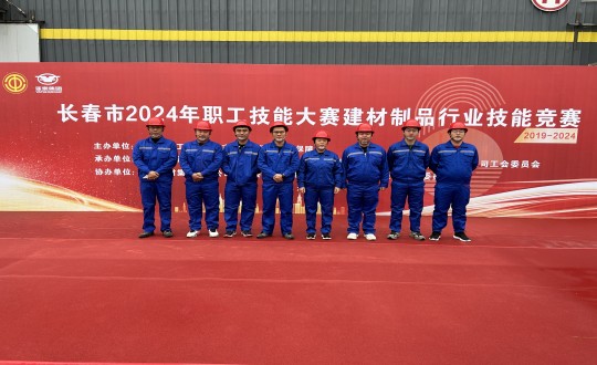 2024年10月17日，装配式总公司荣获“长春市2024年职工技术大赛建材制品格业技术较量”第三名_副本.jpg