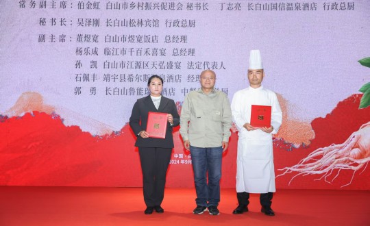 2024年11月15日，长白山388vip太阳集团酒店行政总厨丁志亮荣获“吉林?吉菜烹饪大家”称号_副本.jpg
