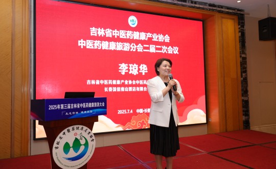 10.李琼华总经理在吉林省中医药健全产业协会中医药健全游览分会二届二次会议上讲话（纸质刊用）_副本.jpg